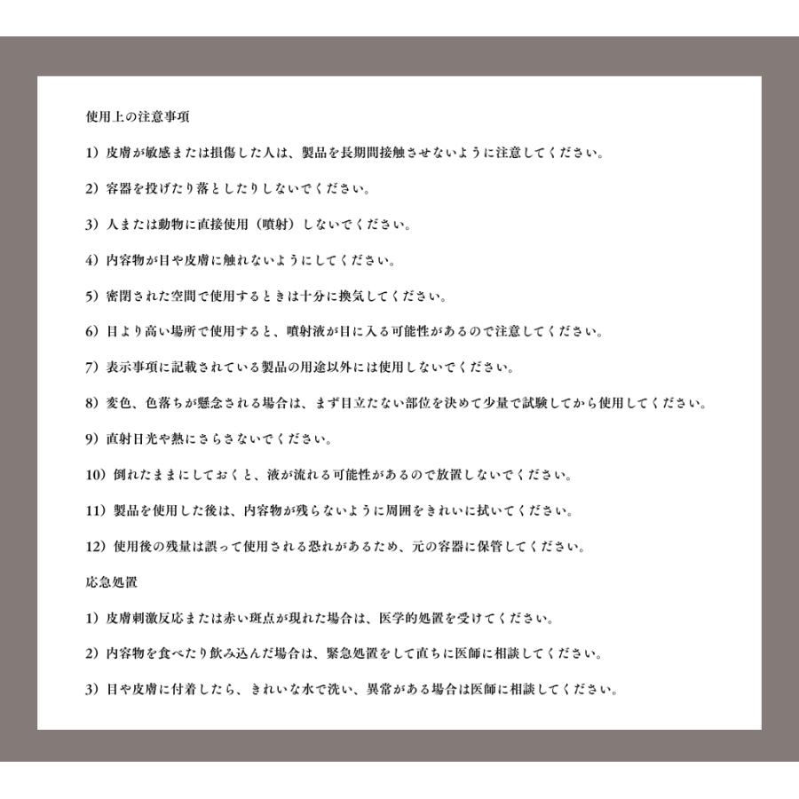 【韓国ヴィーガン認証取得・クルエルティフリー】Rest in Nature（レストインネーチャ−) ファブリックスプレー 100ml フォレストウッド 韓国雑貨 |  | 05