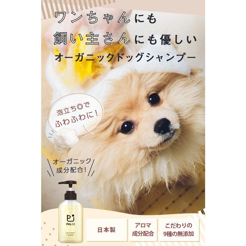 PAL&I （パルアイ） ペット シャンプー 300ml 犬 カモミール,ラベンダー｜bgl-store｜04