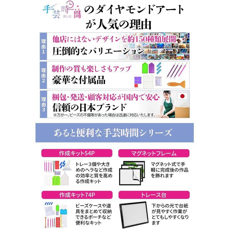 手芸時間 ダイヤモンドアート キット イルカ 豪華付属品 日本企画 ライセンス取得品 150種類展開 四角 丸ビーズ ビーズ DIY 手作り｜bgl-store｜05