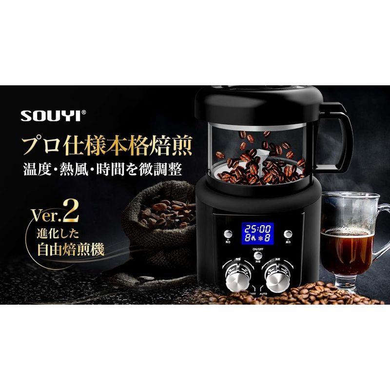 本格コーヒー 生豆焙煎機 コーヒーロースター ムラが出ない熱風式 自動冷却機能 浅煎りから深煎り可能 生豆ロースト珈琲生豆の焙煎具合が視覚で｜bgl-store｜03