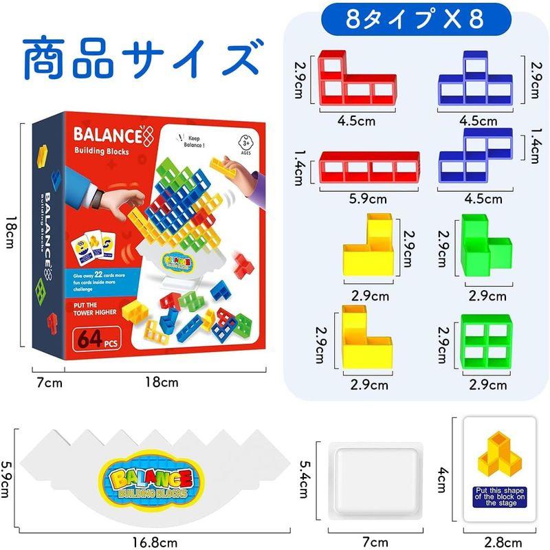 HMshuo おもちゃ 積み木 立体ブロック 64個 知育玩具 図形キューブつみき カラフル 大きさ違う 女の子 男の子 子供 3歳以上 バ｜bgl-store｜03