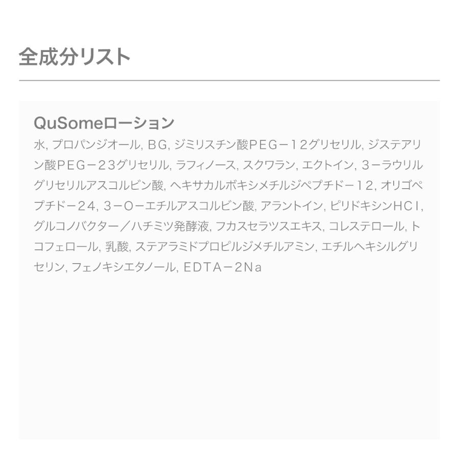 【公式ショップ】ビーグレン(b.glen) QuSomeローション 化粧水 長時間保湿 毛穴 毛穴ケア ハリ モチモチ 乾燥 保水 うるおい スキンケア 化粧品｜bglen｜08