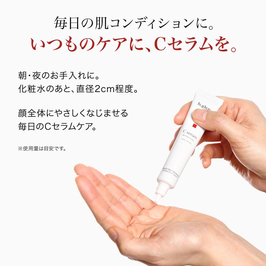 b.glen（ビーグレン） ピュアビタミンC配合 Cセラム ビタミンC 高濃度