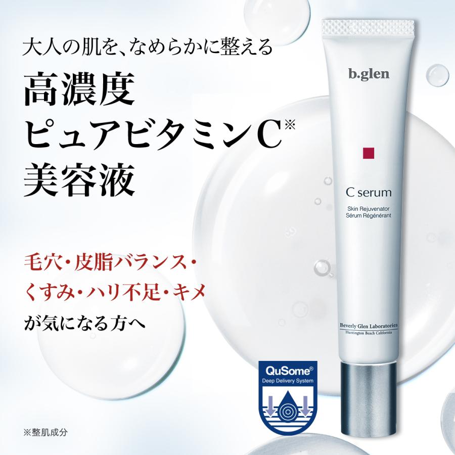 b.glen（ビーグレン） ピュアビタミンC配合 Cセラム ビタミンC 高濃度