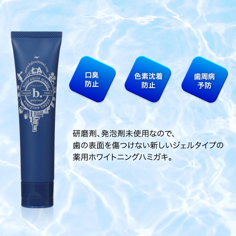 研磨剤未使用 発泡剤未使用 デンタル薬用ハミガキ 医薬部外品 ホワイトニング 歯周病 抗菌作用 ポリリン酸  60g b.glen ビーグレン公式 |  | 01