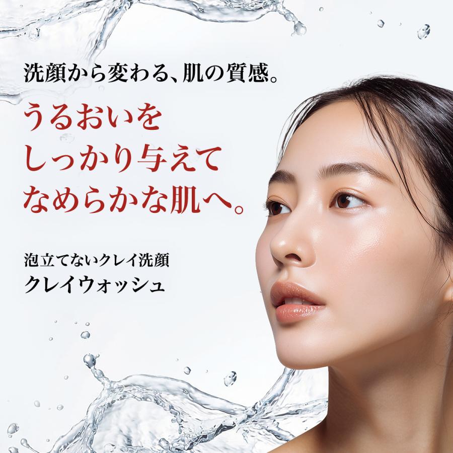 b.glen（ビーグレン） クレイ洗顔 クレイウォッシュ 洗顔 泡立て不要