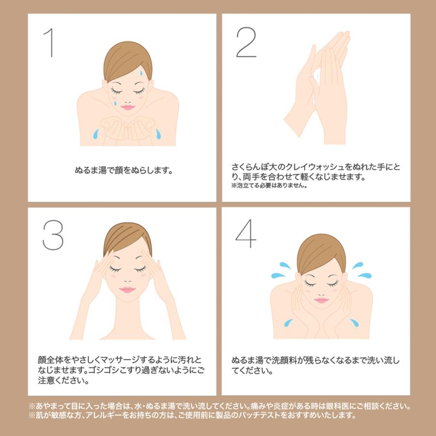 【ビーグレン クレイウォッシュ 150g】落とすもの、残すものを見極めてなめらかに洗い上げる天然クレイ洗顔料【b.glen直営 最新生産分からお届け】|bglen|07