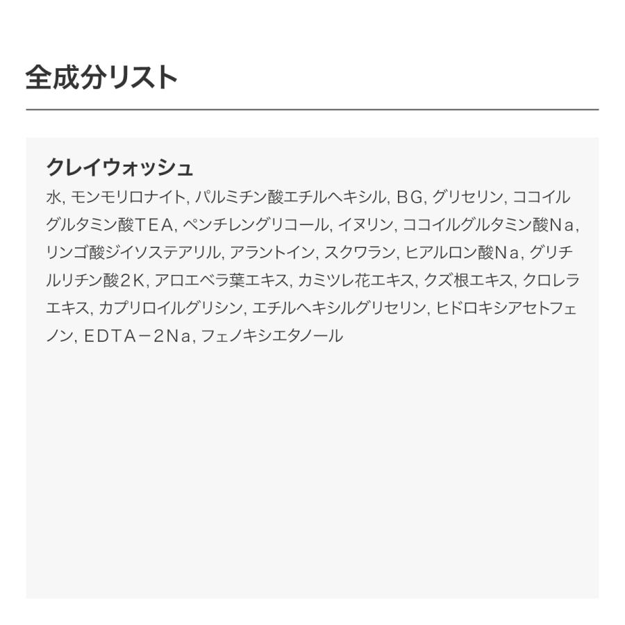 b.glen（ビーグレン） クレイ洗顔 クレイウォッシュ 洗顔 泡立て不要