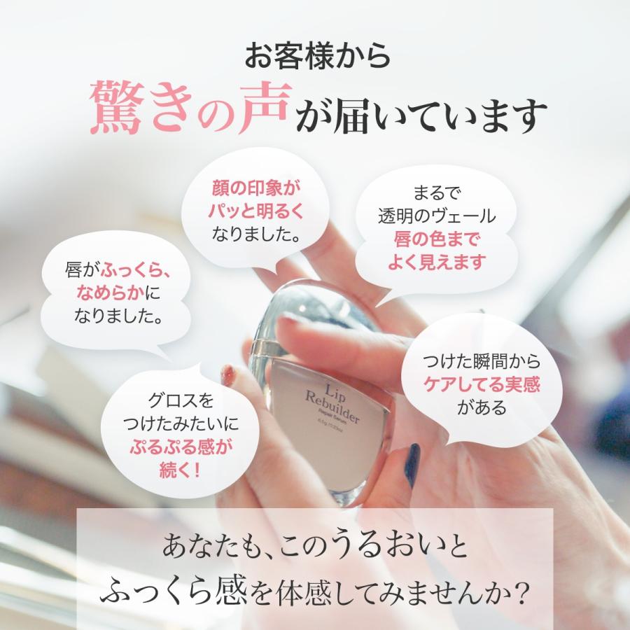 唇専用 エイジングケア美容液 リップリビルダー リップケア ふっくら唇 ハリ ツヤ ジェル スキンケア 6.5g b.glen ビーグレン公式 | b.glen | 14
