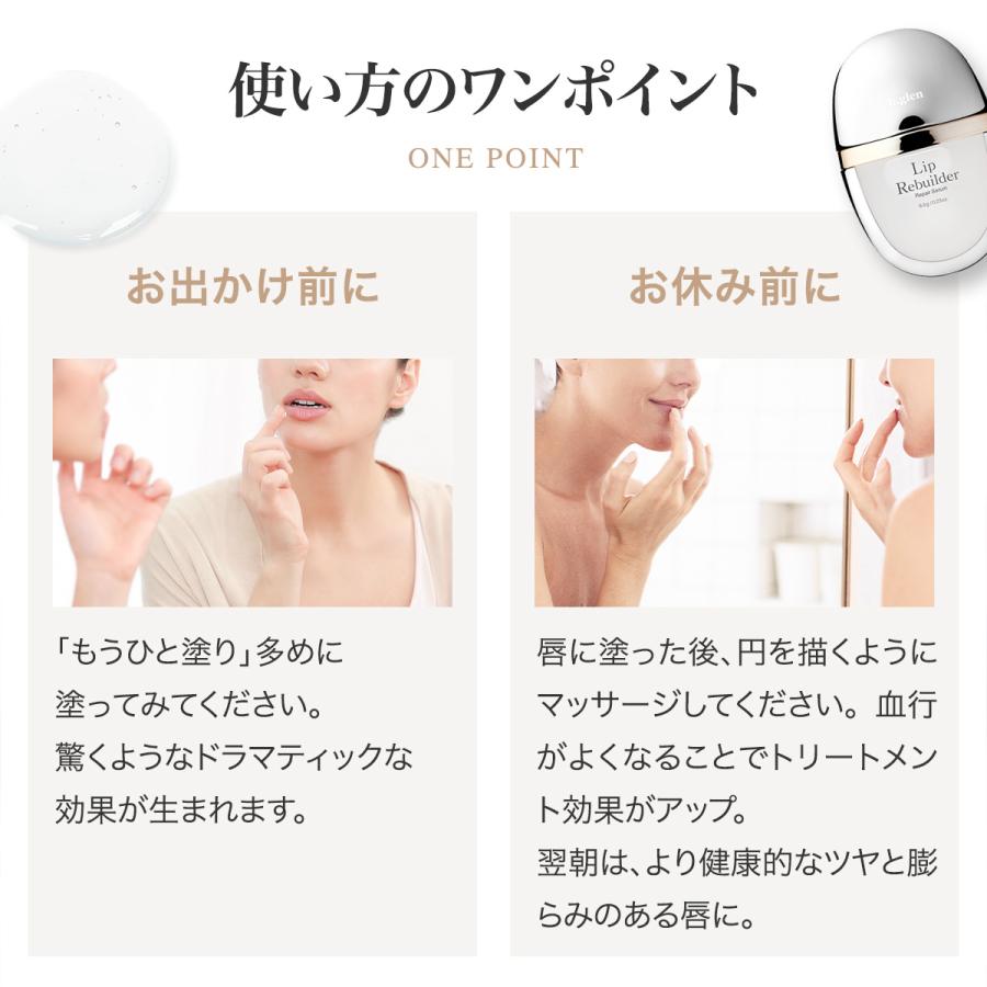 唇専用 エイジングケア美容液 リップリビルダー リップケア ふっくら唇 ハリ ツヤ ジェル スキンケア 6.5g b.glen ビーグレン公式 | b.glen | 13
