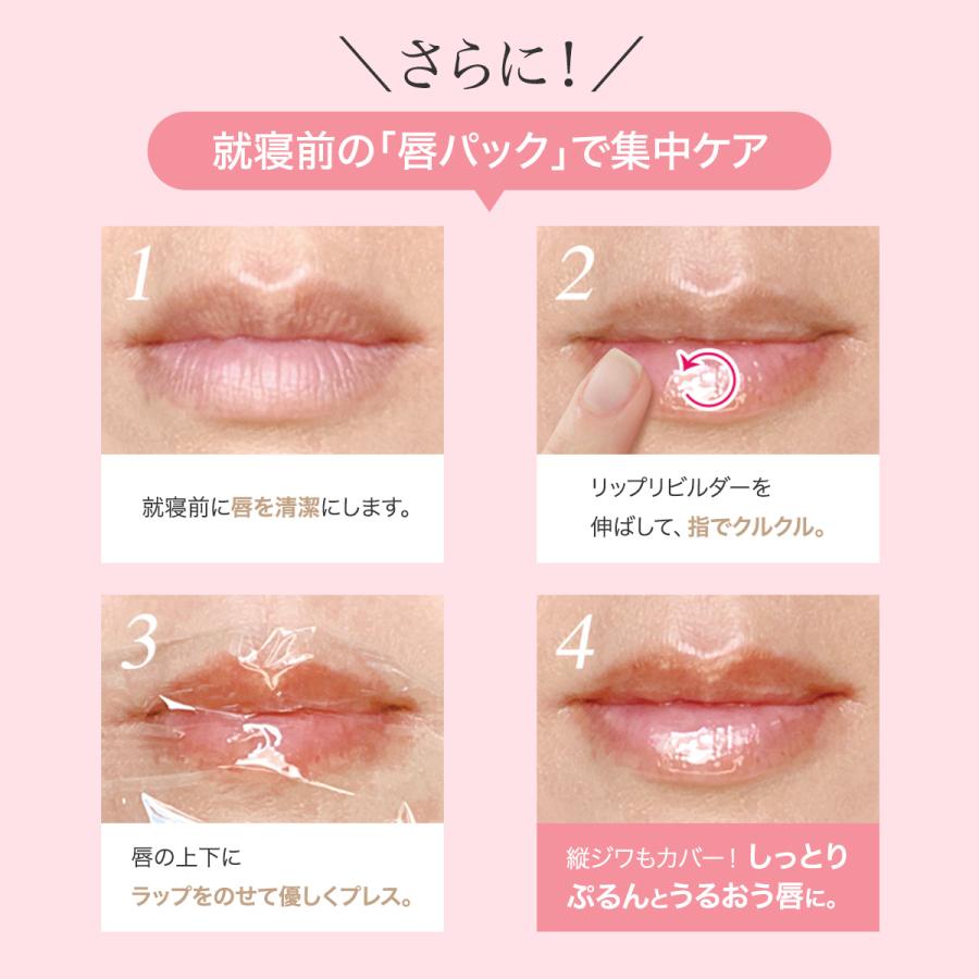 唇専用 エイジングケア美容液 リップリビルダー リップケア ふっくら唇 ハリ ツヤ ジェル スキンケア 6.5g b.glen ビーグレン公式 | b.glen | 15