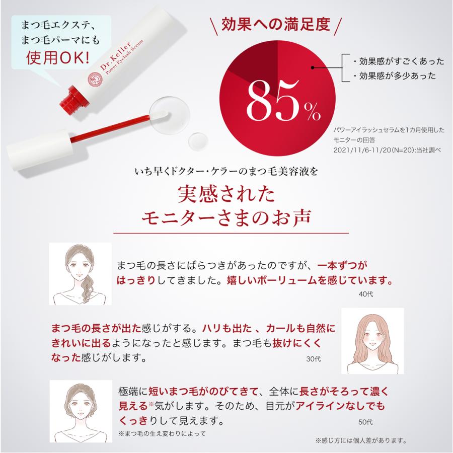b.glen（ビーグレン） まつ毛美容液 パワーアイラッシュセラム まつ毛