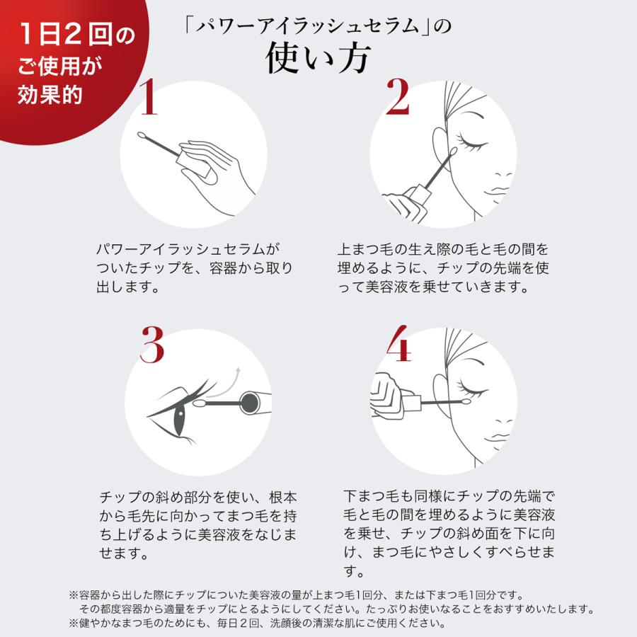 b.glen（ビーグレン） まつ毛美容液 パワーアイラッシュセラム まつ毛