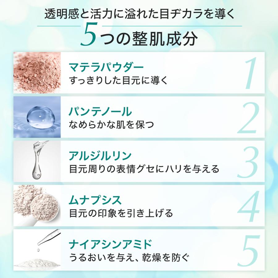 b.glen 【公式ショップ】ビーグレン(b.glen) QuSomeアイセラム