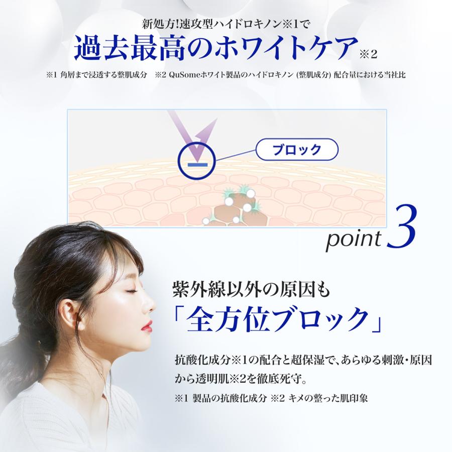 b.glen（ビーグレン） ハイドロキノン配合 浸透テクノロジー QuSome