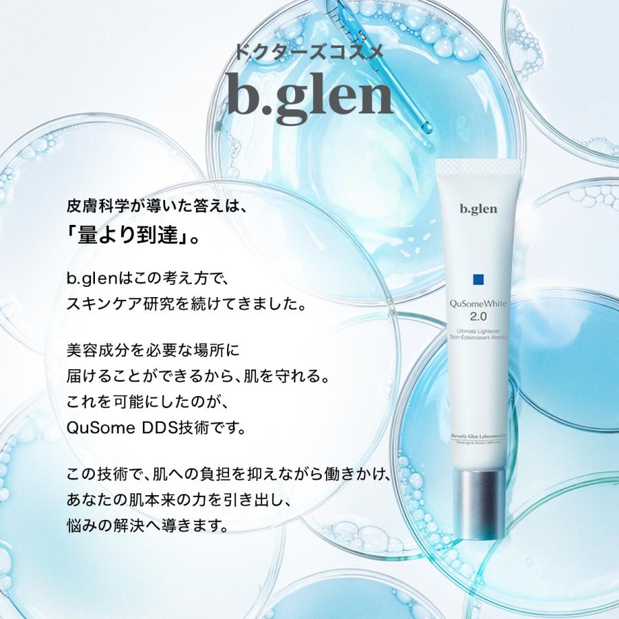 b.glen（ビーグレン） ハイドロキノン配合 浸透 QuSomeホワイト2.0 15g