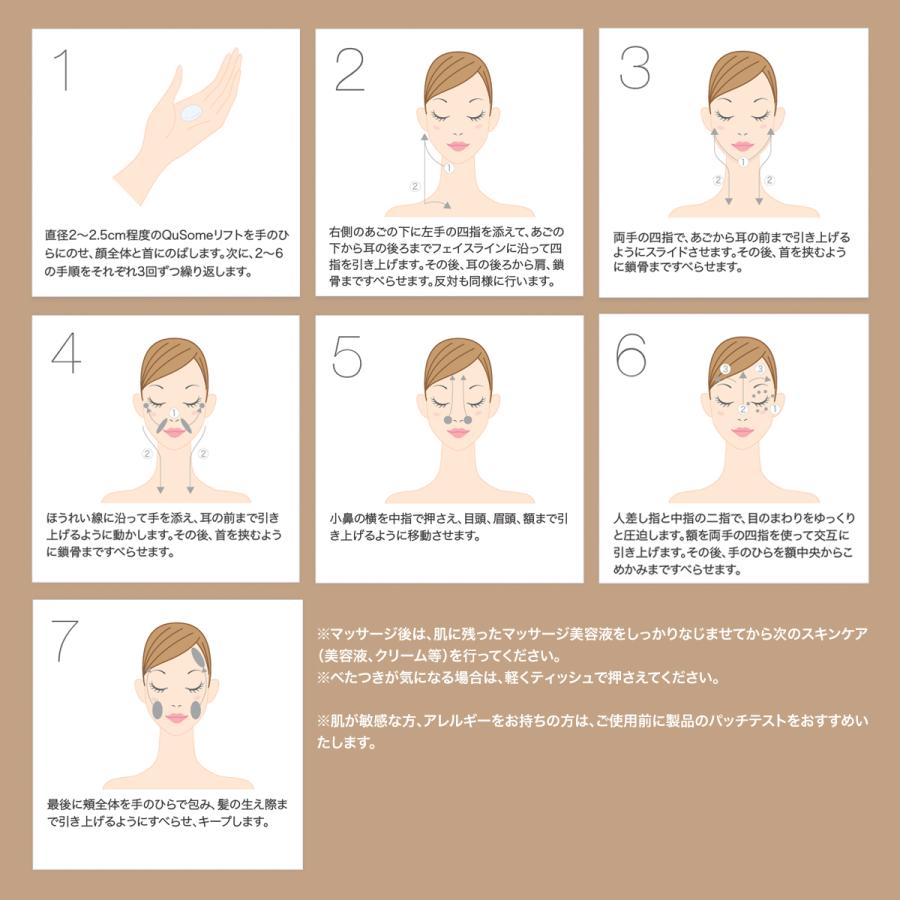 新品未使用QuSomeリフト2本セット QuSomeリフト スペシャルページ | スキンケア化粧品・サイエンス