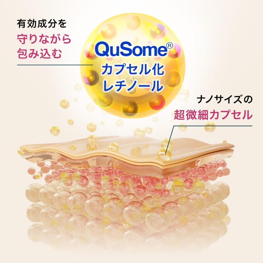 b.glen 【公式ショップ】ビーグレン(b.glen) QuSomeレチノA 美容