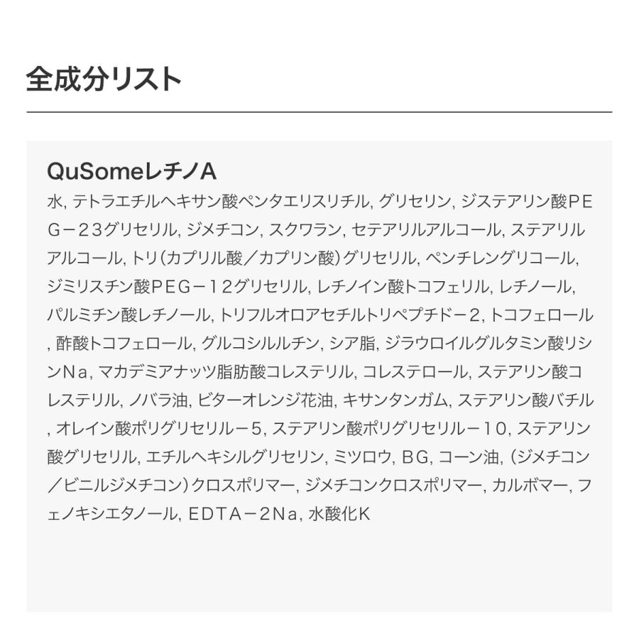 レチノール配合 美容クリーム QuSomeレチノA ピュアレチノール パルミチン酸レチノール スクワラン ほうれい線 額 眉間 目尻 b.glen ビーグレン公式の画像