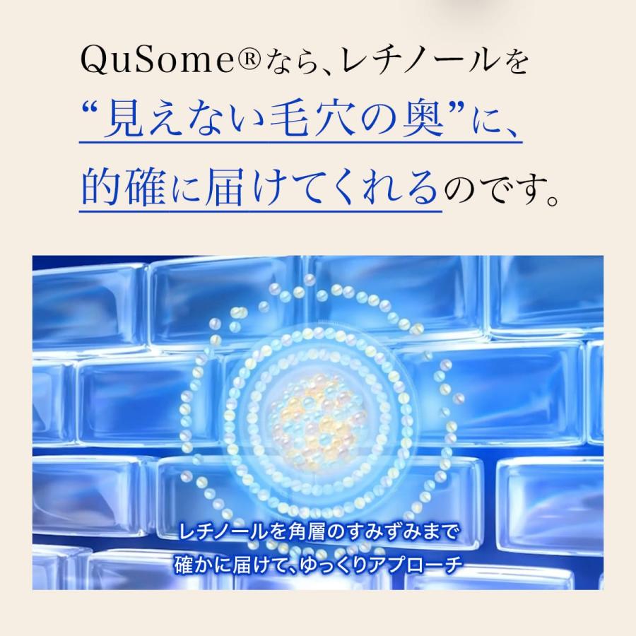 b.glen（ビーグレン） レチノール配合 美容クリーム QuSomeレチノA