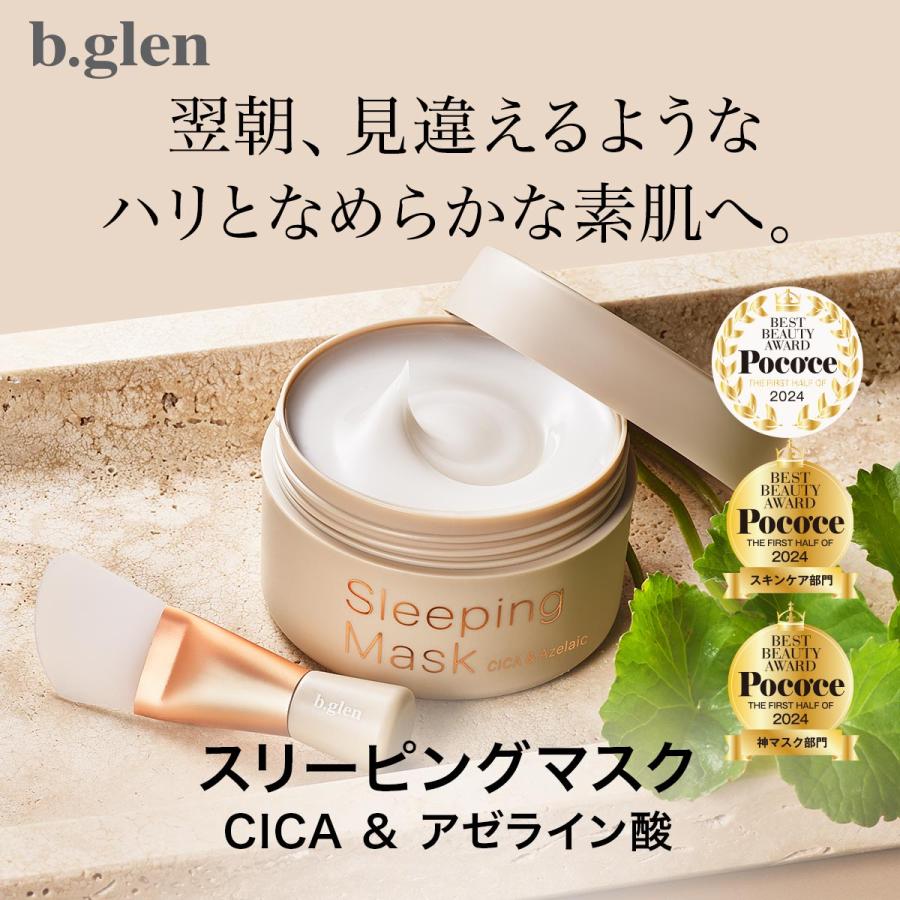 【最終値下げ】新品未開封　b.glenスリーピングマスク ハンドトリートメント b.glen(ビーグレン) / スリーピングマスク with CICAの公式商品