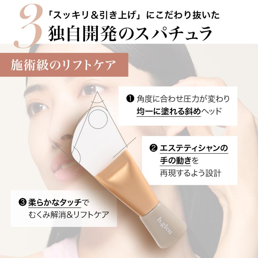 【옹さま専用】b.glen（ビーグレン ） スリーピングマスク b.glen(ビーグレン) / スリーピングマスク with CICAの公式商品