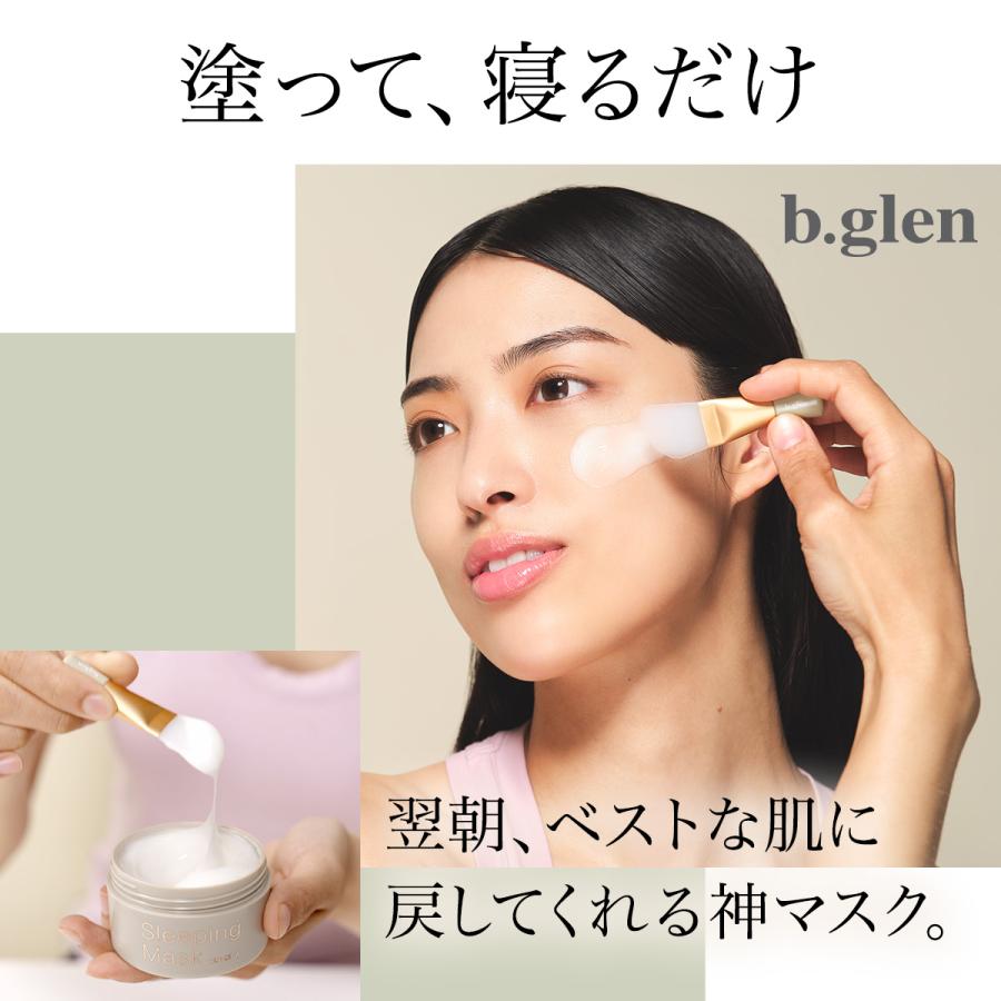 【옹さま専用】b.glen（ビーグレン ） スリーピングマスク スリーピングマスク CICA & アゼライン酸 | スキンケア化粧品
