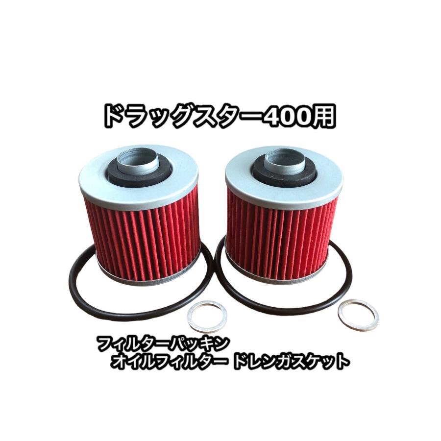 2個 ドラッグスター 400 エンジン オイル フィルター Oリング 2個 ドラッグスター 400 エンジン オイル フィルター Oリング