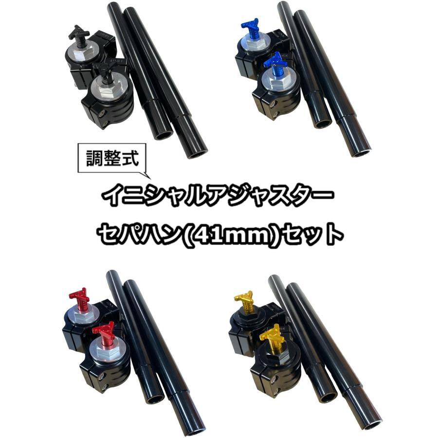セパレート ハンドル フォーク トップ シール キャップ イニシャル