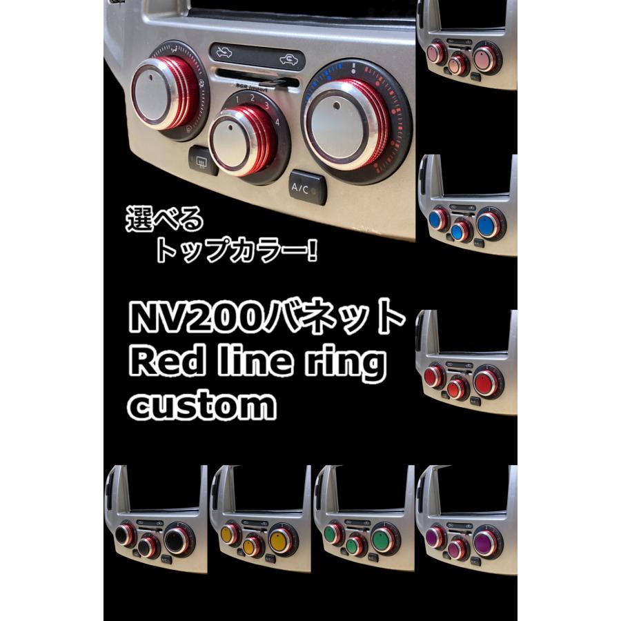 選べるカラー ニッサン NV200 バネット 専用 エアコン アルミトップ