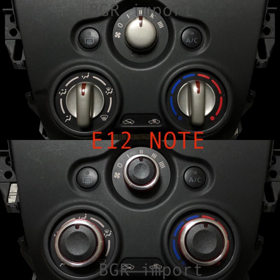 適合注意 日産 E12 ノート 専用 エアコンノブ ツマミ ダイヤル