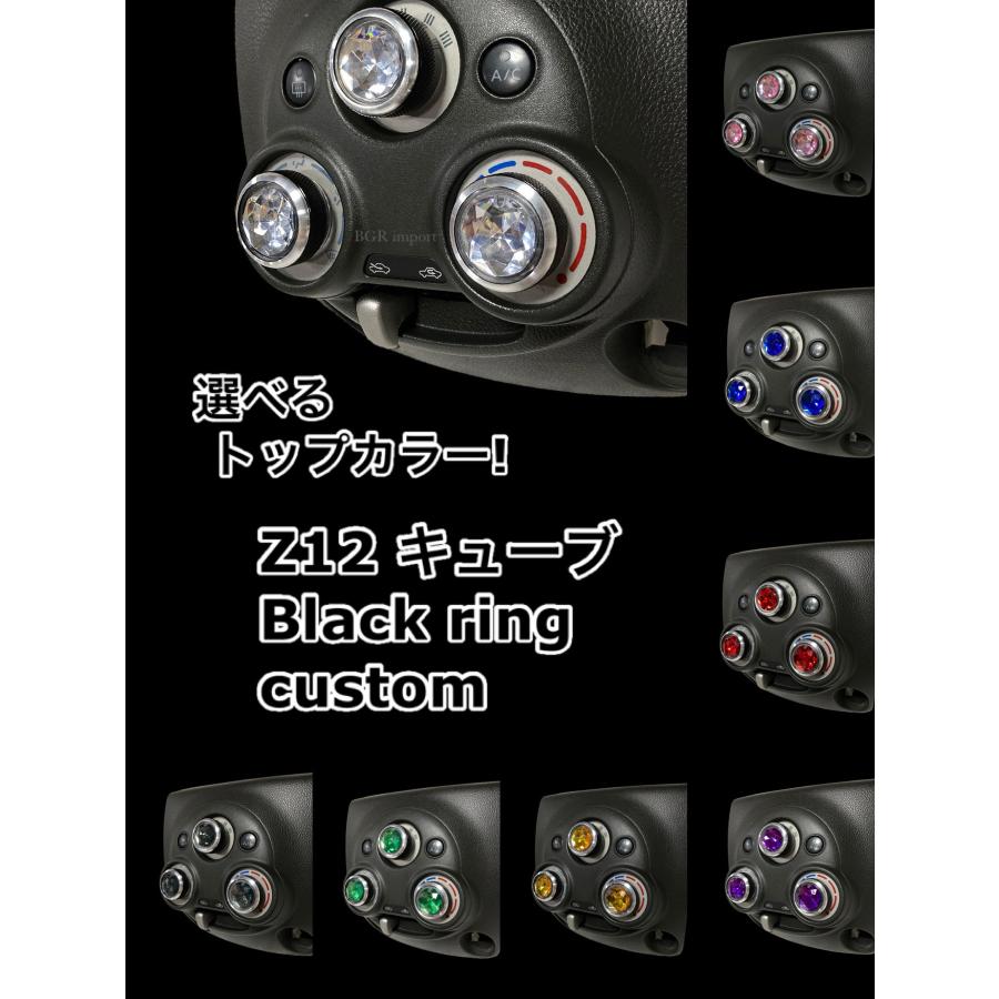 選べるカラー ニッサン Z12 キューブ 専用 エアコン アクリルストーン