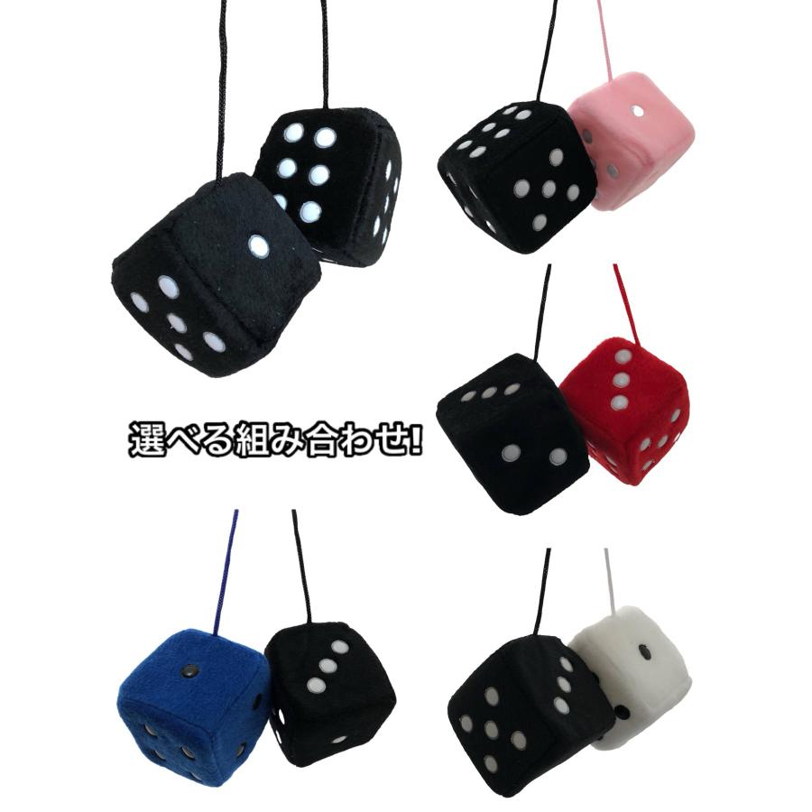 ミニ ダイス サイコロ ルームミラー クッション ファジーダイス ドレス