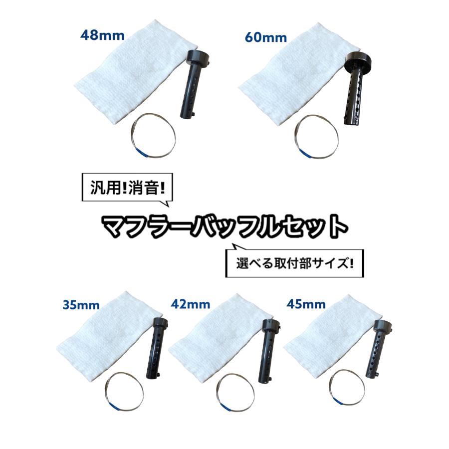 汎用 マフラー バッフル グラスウール ワイヤー セット 1本 インナー