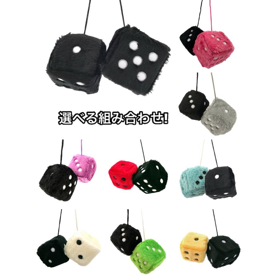 ダイス サイコロ ルームミラー クッション ふわふわ ドレスアップ