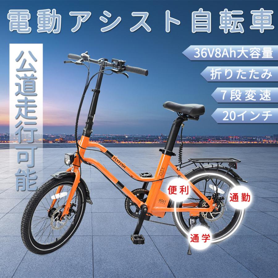 アシスト自転車 電動アシスト自転車 自転車 20インチ 公道で走れる  