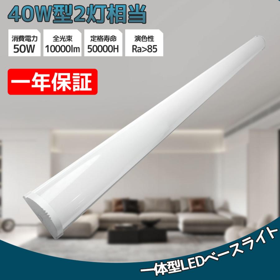 即納 LED蛍光灯 器具一体型 消費電力50W 高輝度10000lm 長さ1200mm 幅