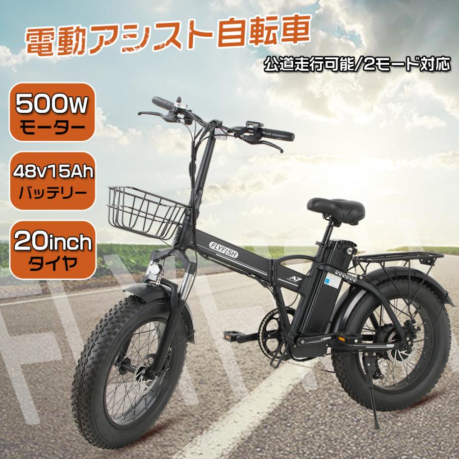 電動アシスト自転車 折り畳みシマノ7段変速 24km/h 500Wモーター 48V
