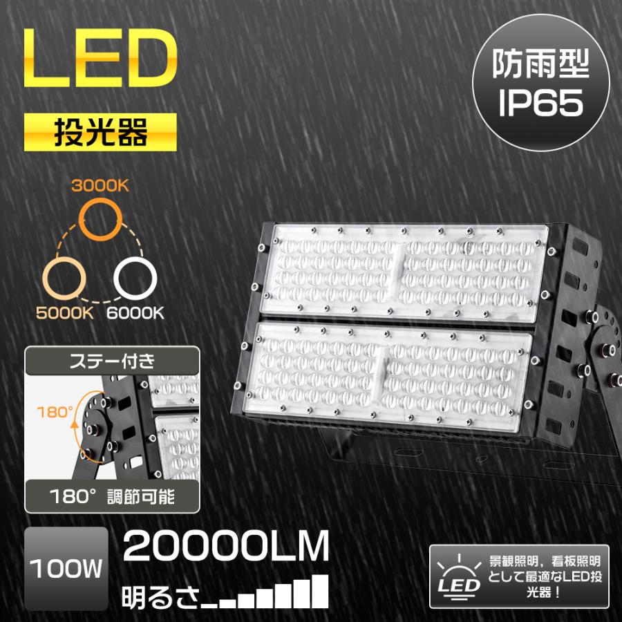 大好評】 LED 投光器 屋外 100W LED作業灯 led ライト ワークライト