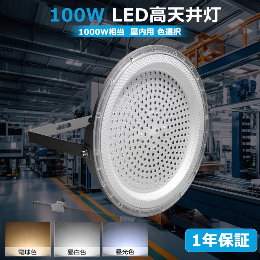 シーリングライト led 照明 100W 20000LM(1000W水銀灯相当）led