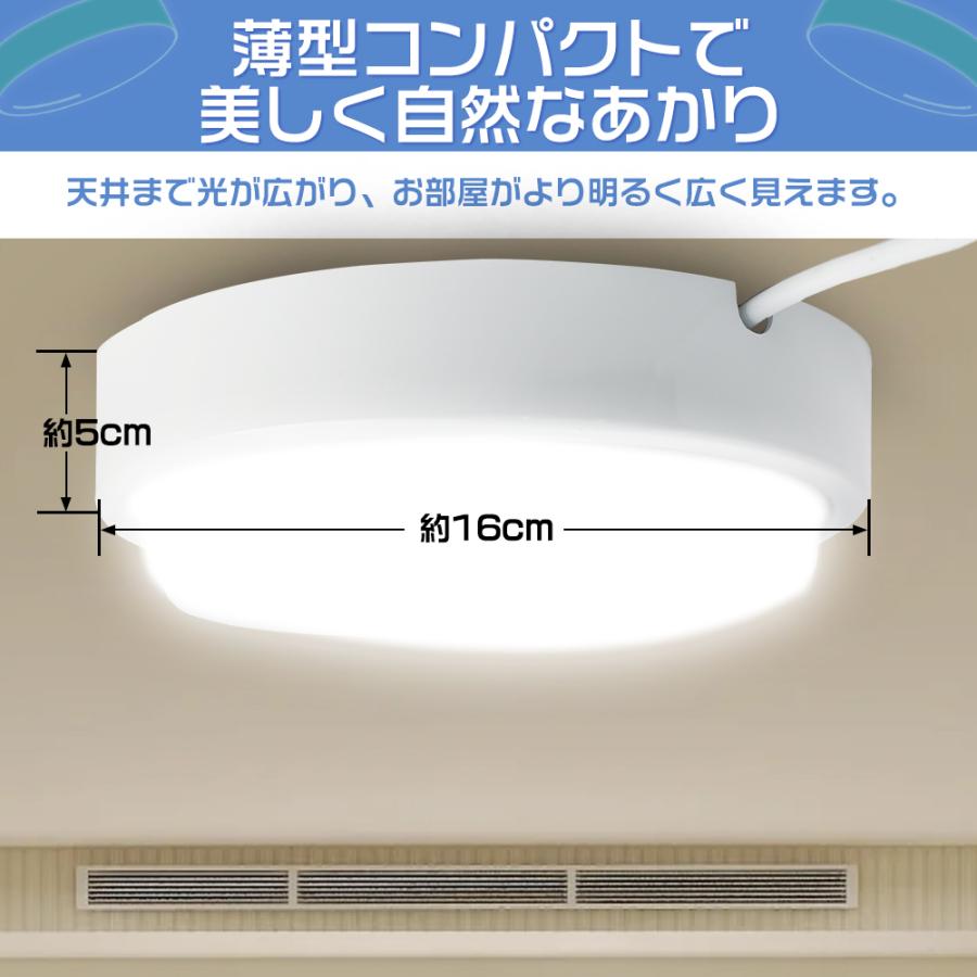15個セット シーリングライト シーリング照明 LEDシーリングライト 和室 和風 和風照明 LED led 照明 照明器具 4〜6畳 防水 天井直付灯 おしゃれ 安い 北欧_7