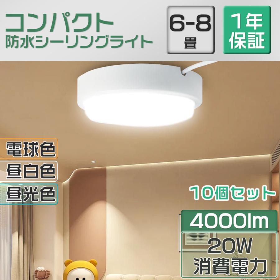 10個セット 浴室灯 バスルームライト 20W 200W相当 LED照明器具