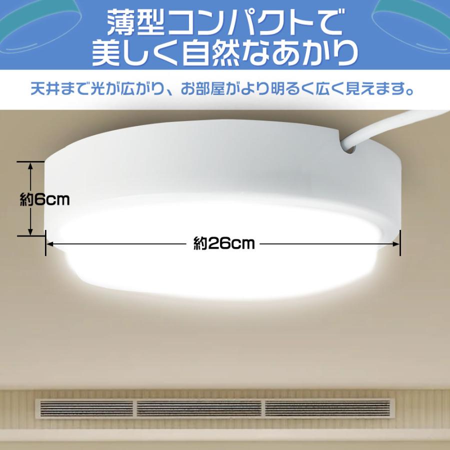 6個セット 浴室灯 バスルームライト 20W 200W相当 LED照明器具 屋内 屋外 薄型 シーリングライト 防水 防湿ホワイト ポーチ灯 1年保証  浴室照明 4色選択の画像