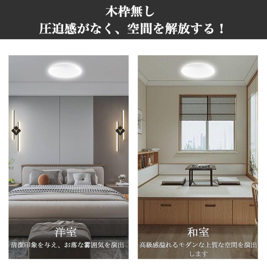 LEDシーリングライト 8畳 25W 調光・調色 3段階(白色→昼光色→電球色