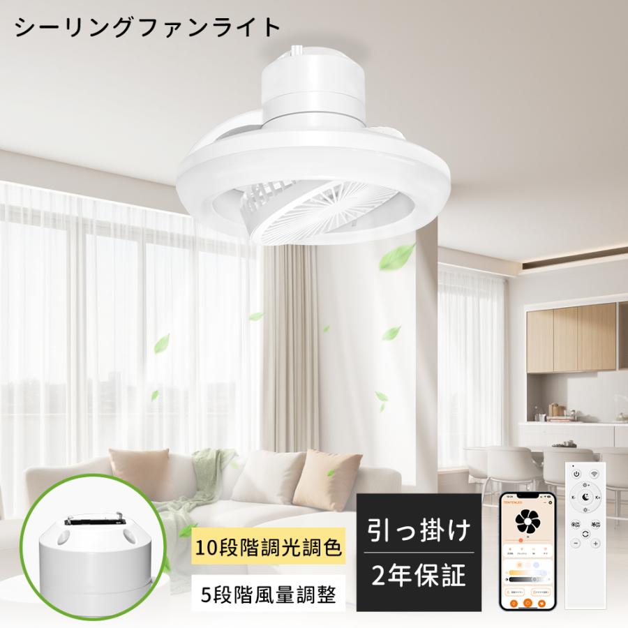 LEDシーリングファンライト シーリングファン 20W 4000lm ファン付き