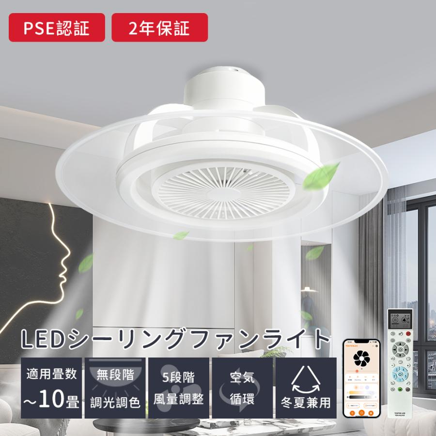 シーリングファンライト 首振り 8畳 10畳 シーリングファン DC 導光板付 シーリングファンライト led dcモーター ファン付き照明 8畳 10畳
