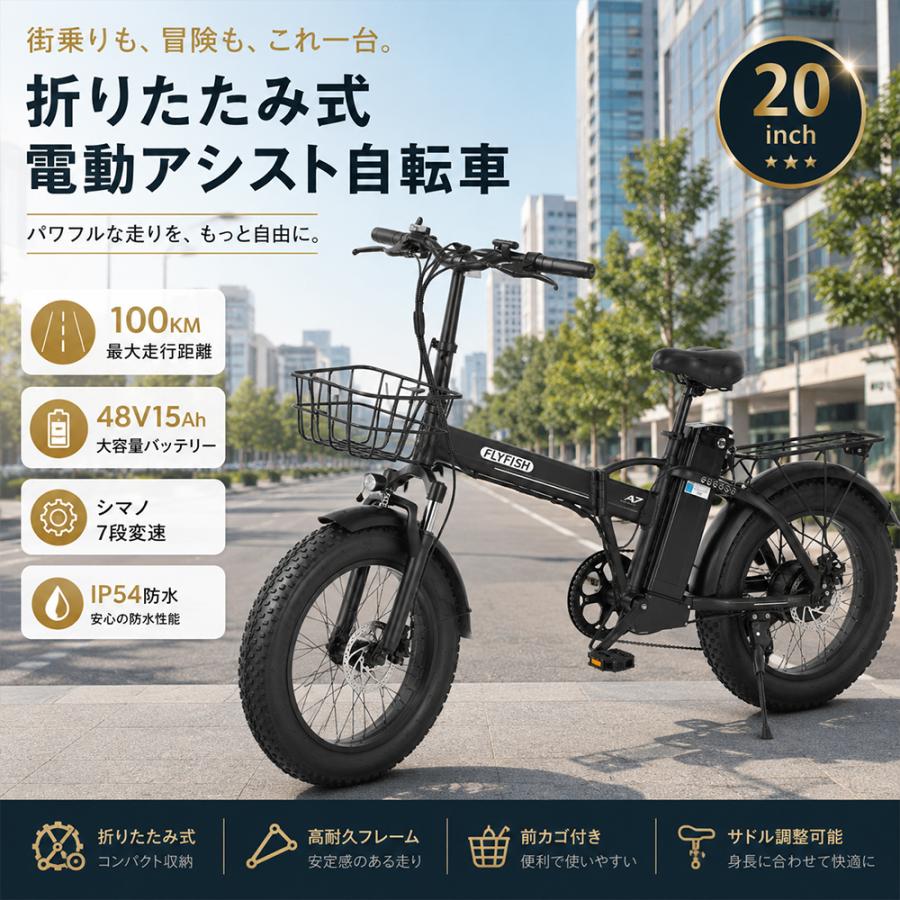 電動アシスト自転車 20インチ 折りたたみ自転車 アシスト自転車 7段