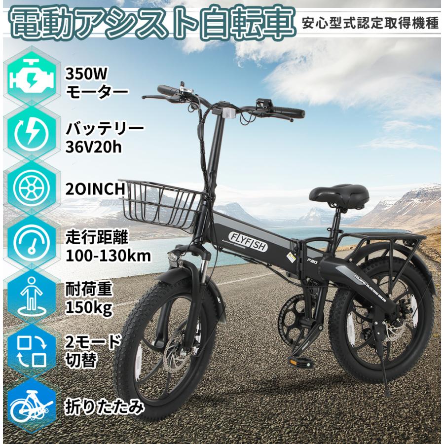 FLYFISH 公道走行可能 免許不要 型式認定 電動アシスト自転車