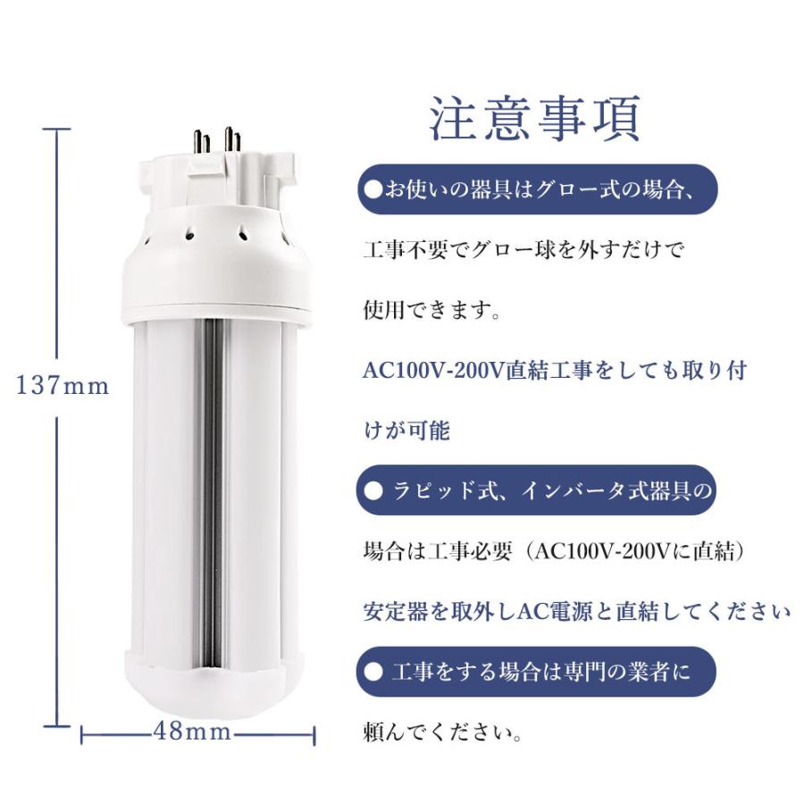 LED蛍光灯 FDL27EX LED 27W形 2ツインコンパクト 消費電力12w 全光束