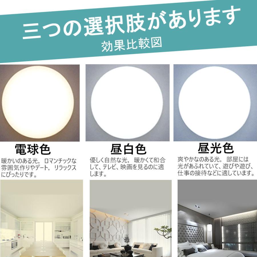 LEDシーリングライト 小型 6畳 50000時間20w 2600lm led和室 照明 LED